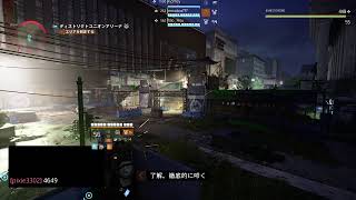 [Division 2]野良レジェンダリー行ってみた