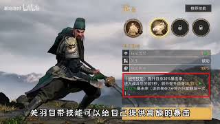 【重返帝国】怎么用首充武将搞定满红队伍！