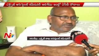 ACB Raid on Excise Assistant Commissioner Adiseshu Residence || West Godavari District || NTV