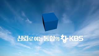 KBS1 Ident 2023