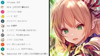 コメント欄でも褒められた『アリサ』を使ったヤバいリーサル！これが見えたら『ゲイルアロー』検定1級！【シャドバ/シャドウバース】