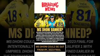 MS DHONI COULD BE BANNED FROM IPL 2023 FINAL 💔/CSK/#msdhoni #ipl #csk #ipl2023 #viral #shorts #msd