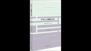 信訪是天然權利，是廢除還是改制？《法治與社會》（第75期）