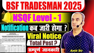 bsf tradesman new vacancy 2025 || NSQF Level - 1 || सम्पूर्ण जानकारी By Amit Sir