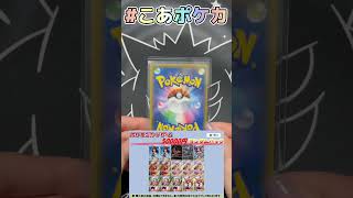 【ポケカ】ドラスタ5万円オリパ開封結果#ポケモンカード #ポケカ #pokemoncards #shorts #オリパ #ドラゴンスター#オリパ#秋葉原