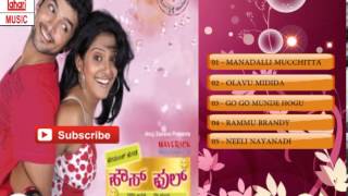 Housefull Movie Songs Jukebox |  Diganth,Vishaka Singh | Kiran