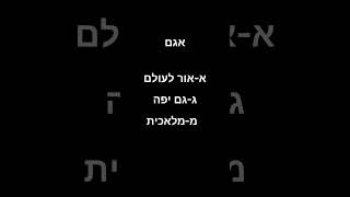 מי הבא