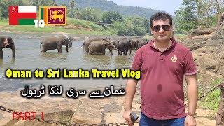 Oman TO Sri Lanka travel Vlog 2025 / Travelling to Sri Lanka - Urdu /Hindi - Justuju ka Safar