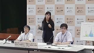 新型コロナ 2021年7月19日 島根県の感染状況に関する会見