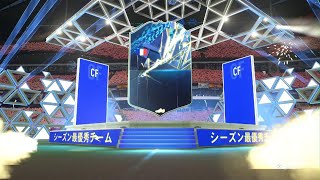 [FIFA22]85+レア選手パック引いてみた!!