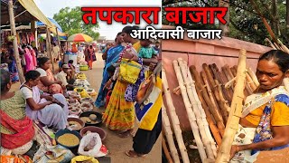 Tapakara  Bazaar | तपकारा आदिवासी बाजार | Munda Bazaar | Villege Tribal Market | Torpa Jharkhand