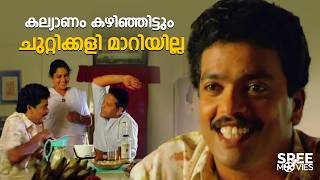 ഈ ജാതി പെണ്ണിനെ എനിക്ക് വേണ്ട | Injakkadan Mathai \u0026 Sons | Innocent | Suresh Gopi