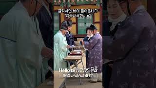 클릭하면 복이 들어오는 영상 “입춘대길하세요“ #shorts