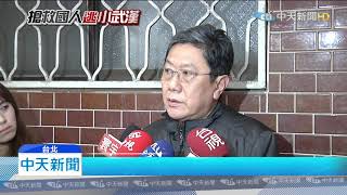 20200216中天新聞　公主號台人撤僑！　包機座位揭密「前後空兩排」