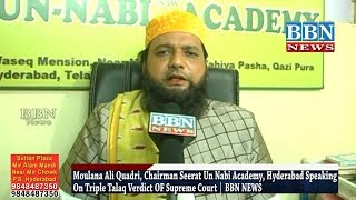Triple Talaq | Moulana Ali Quadri, Chairman Seerat Un Nabi Academy, Hyderabad.| BBN NEWS