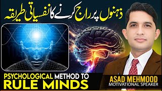 Inside the Mind: The Science Behind Psychological Manipulation | Daily Dose Of Motivation