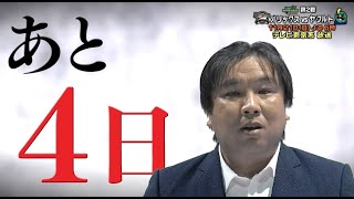 【オリックス×ヤクルト】あと4日！日本シリーズ2021 第2戦 11月21日(日)よる6時〜テレビ東京 地上波生中継