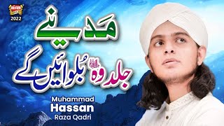Muhammad Hassan Raza Qadri || Madine Jald Wo Bulwainge || Beautiful Kalam || Heera Gold