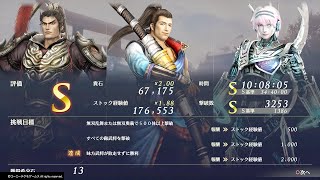 【無双OROCHI3 Ultimate】それぞれの絆(呂布、柳生宗矩、哪吒)