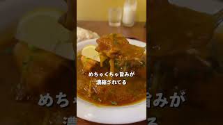 マジで現地系の入るのに美味しいけど勇気のいるカレー屋さん！#カレー#curry