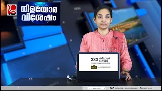 Nila news@05 02 2025