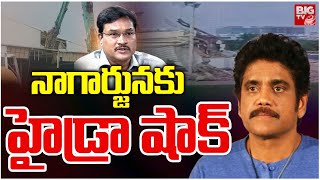 నాగార్జునకు హైడ్రా షాక్ | Hydra Big Shock To Hero Nagarjuna | Demolition Of N-Convention | BIG TV