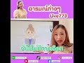 อารมณ์ต่างๆ ในภาษาจีน by poppy yang