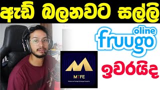 Earn money by watching videos - ඇඩ් බලනවට සල්ලි ගෙවන සයිට් එක