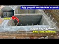 😳இப்படியும் Watertank கட்டலாமா! Amazing Watertank Construction