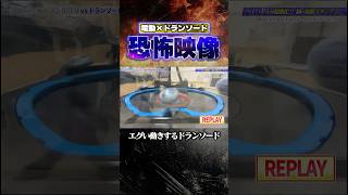 【恐怖映像】エグい必殺技を決め込むドランソード。【ベイブレードX】 #ベイブレードx #beyblade