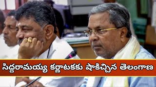 కర్ణాటక Siddaramaiah కి కోపం తెప్పించిన తెలంగాణ KCR | Telugu OneIndia