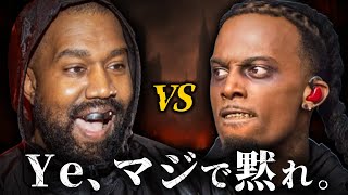 かつての師弟はなぜ敵に？【Ye VS Playboi Carti】