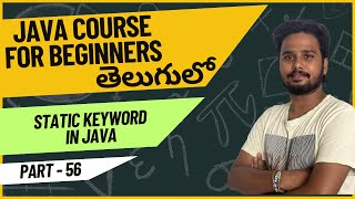 Core Java Course - Static Keyword in Java Explained Detail in Telugu - Part 56 | Java Programming