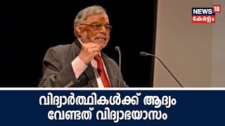 കലാലയ രാഷ്ട്രീയത്തോട് വിയോജിപ്പറിയിച്ച് ഗവർണർ ; വിദ്യാർഥികൾ ആദ്യം പഠിക്കണം