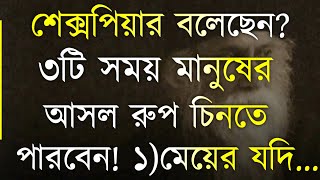 Best Motivational Speech in Bangla | Heart Touching Quotes | Inspirational Speech | Bani | Ukti