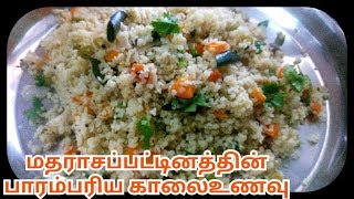 மதராசப்பட்டினத்தின் பாரம்பரிய காலைஉணவு எளிய செய்முறை | Madras Tradition Breakfast Homemade Shortcuts