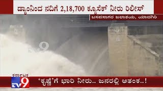 Basavasagara Dam To Release 2,18,700 Cusecs Of Water Into Krishna River, Worries Nearby Villages