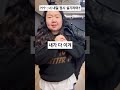 너 내일 정시 실기라며 정시 다 이겨 그냥 즐기는 거야 공연예술스쿨 웃긴영상 배우 공감 청강문화산업대학교 코미디 상황극 뮤지컬연기 유튜버