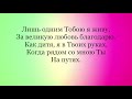 Алла Чепикова и Тимофей Шевляков Славу воздаю Песня с фонограммой Пасхальные песни