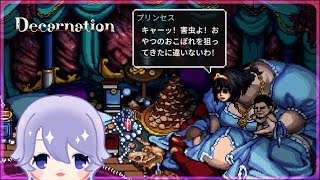 話通じない【Decarnation】 #5