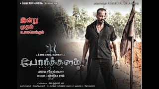 போர்க்களம் - KGF - Porkkalam 2010 Full Movie | Bandi Saroj Kumar
