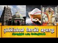 Uppiliappan Temple History | ஒப்பிலியப்பன் கோயில் வரலாறு | Tamil | Mrs Tamil Mythics