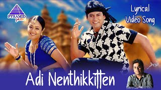 Adi Nenthikkitten Lyrical Video Song | Star Movie Songs | Prashanth | Jyothika | AR Rahman