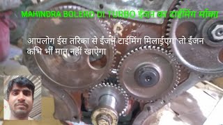 bolero engine timing/Mahindra bolero pickup full Engine setting part 2/Mahindra Scorpio M2DI Engine