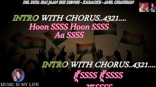 Har Karam Apna Karenge Karaoke With Scrolling Lyrics Eng. & हिंदी