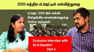 பட்ஜெட் 2020 இல் கல்வி: பின்தங்கிய மாணவர்களுக்கு Online படிப்புகள்