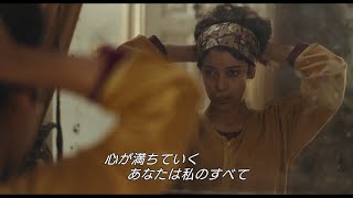 映画「モロッコ、彼女たちの朝」本編映像　艷やかなアラビアンダンスを披露