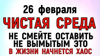 26 февраля Мартынов День. Что нельзя делать 26 февраля Мартынов День. Народные традиции и приметы.