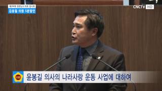 [충남도의회] 제294회 충청남도의회 임시회 제1차 본회의 김용필 의원 5분발언