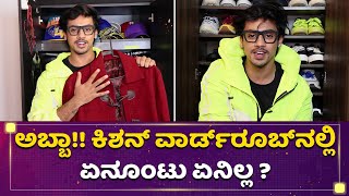 ಕಿಚ್ಚ ಸುದೀಪ್ ಕೊಟ್ಟಿರೋ ಜಾಕೆಟ್‌ಗೆ ಸ್ಪೆಷಲ್‌ ಜಾಗ ! | Kishen Bilagali | Sudeep | Mane Mane Meenakshi